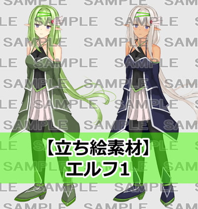 【立ち絵素材】エルフ1