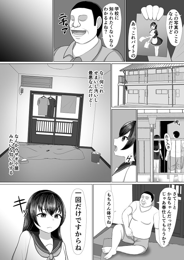 おじさん専用オナホにされました