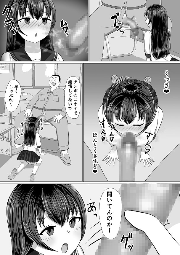 おじさん専用オナホにされました