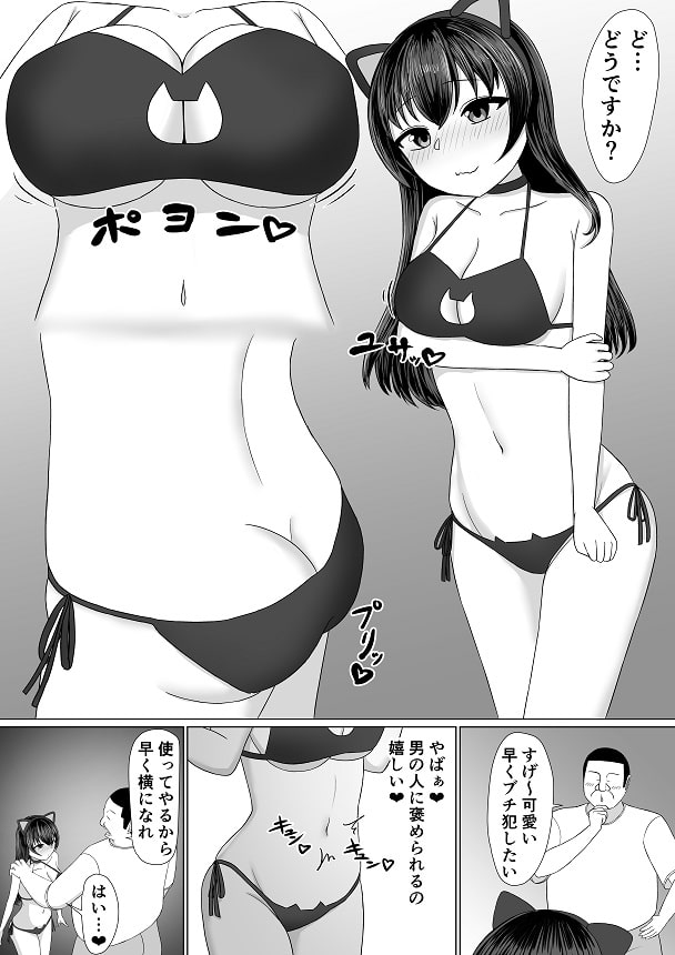 おじさん専用オナホにされました