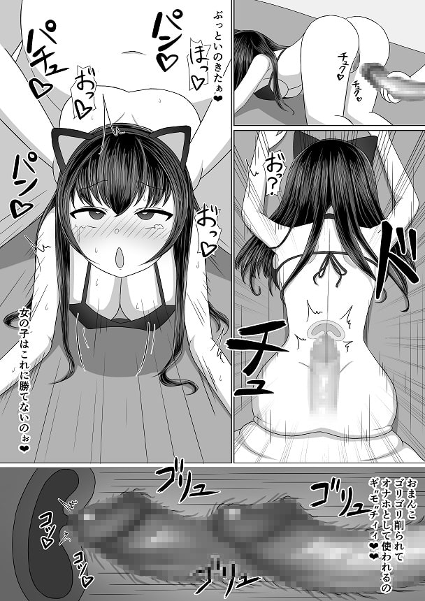 おじさん専用オナホにされました