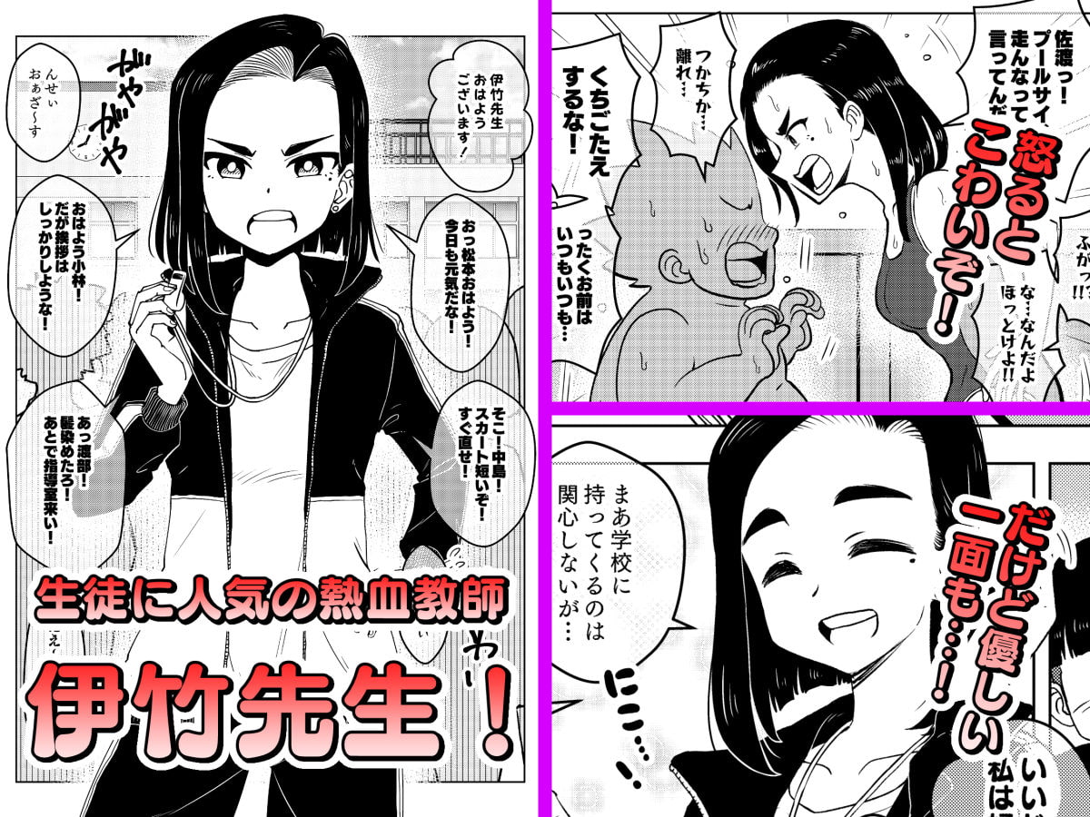 催眠娘～教え子思いの熱血教師～