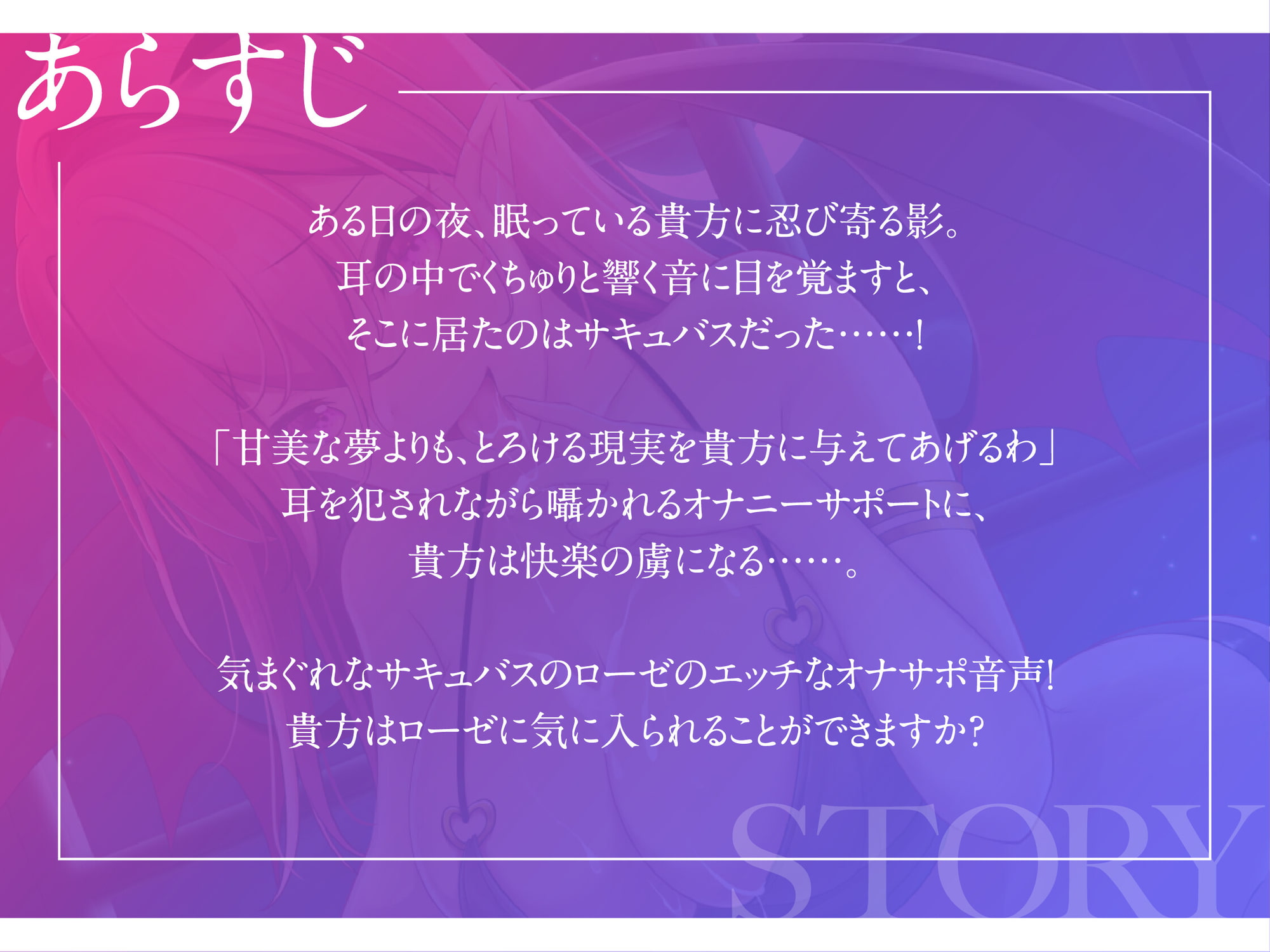 【密着淫語囁き/ぐちゅぐちゅ耳舐め/指フェラ/オナサポ】気まぐれサキュバスのオナサポ耳舐め～私のお気に入りになってくれる?～