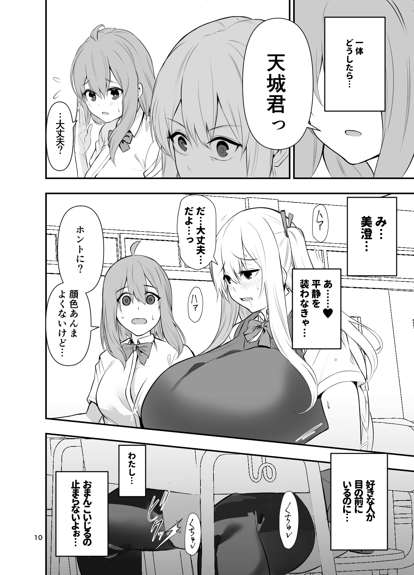 TS娘コダマちゃんとH!その5