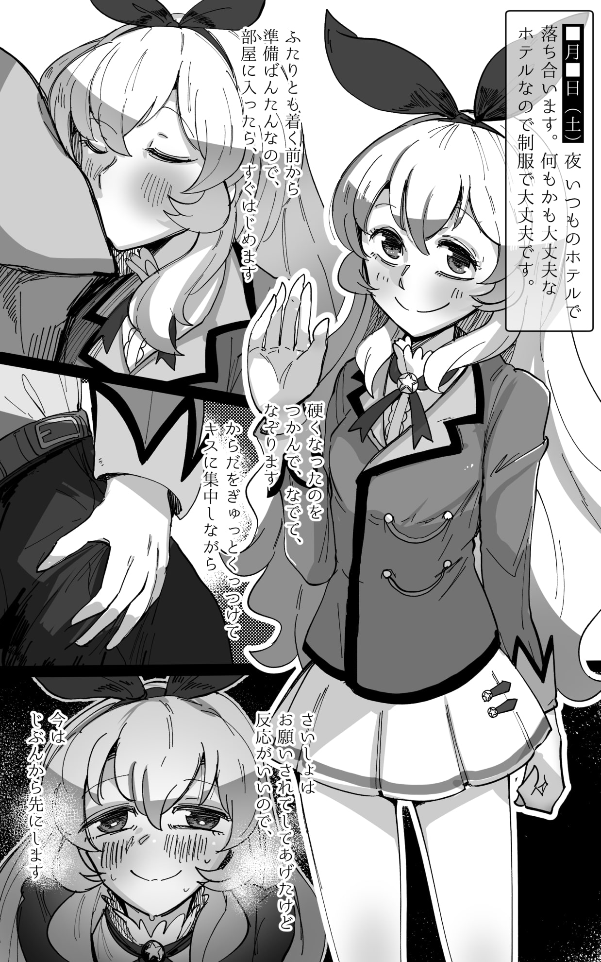 主人公補正 ～「ア○カツ」ミニ乳→巨乳化ミニらくがき集～