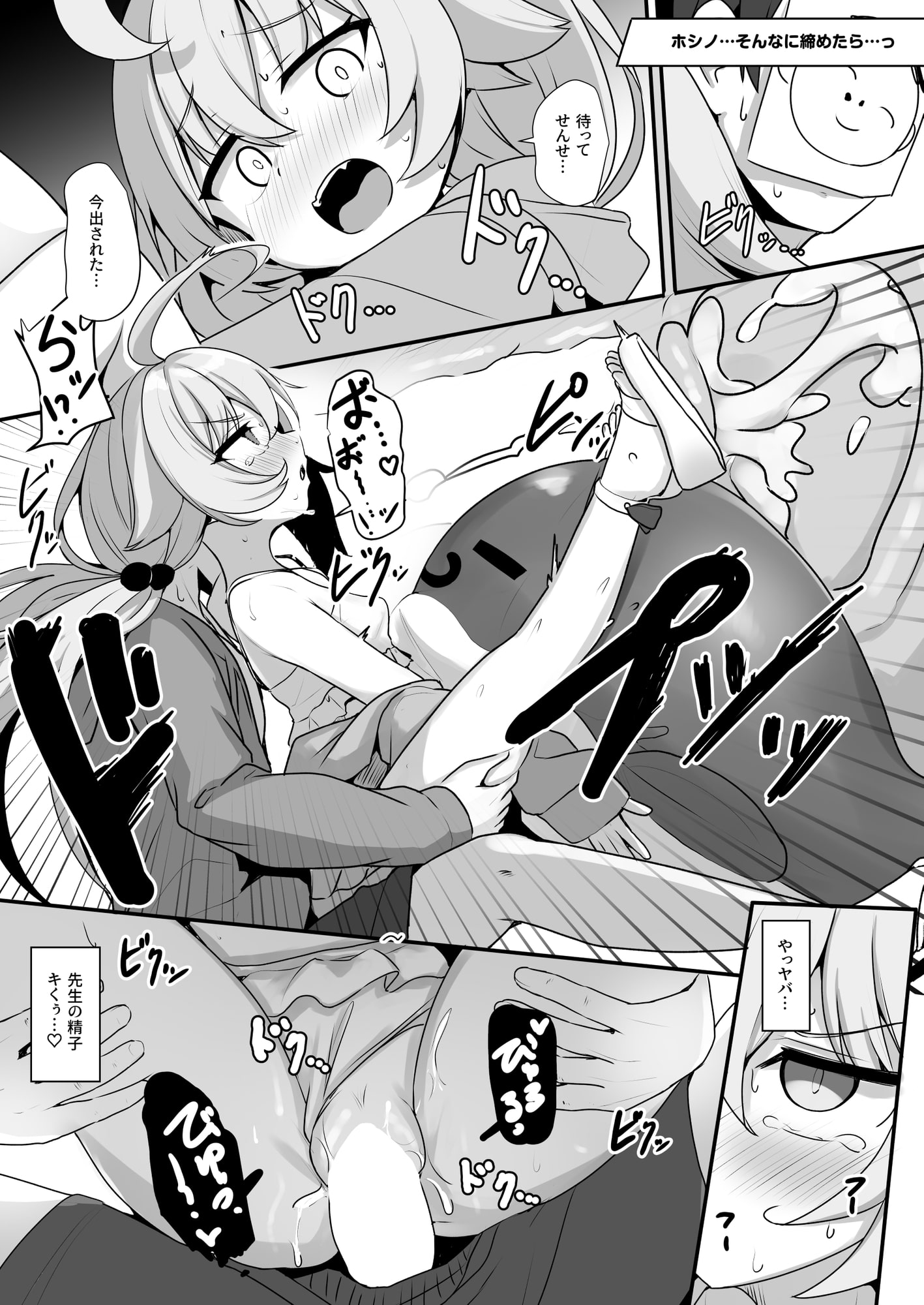 先生も大変だねぇ～