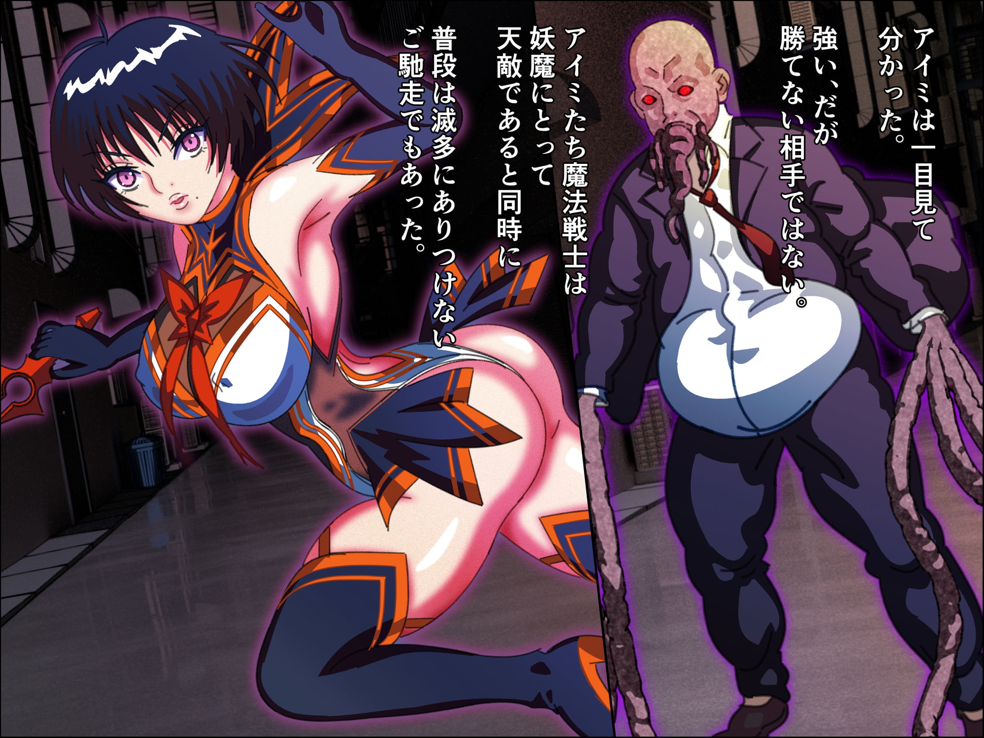 触手ト魔法少女弐