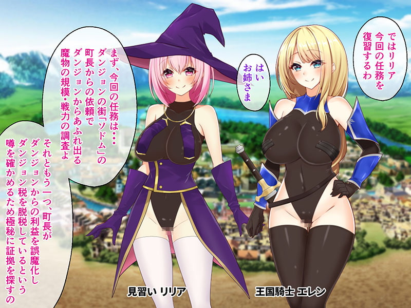 ペイズの騎士エレンとダンジョンの街ソドム CGノベル版 ～淫欲に蹂躙されし屈強の女騎士～