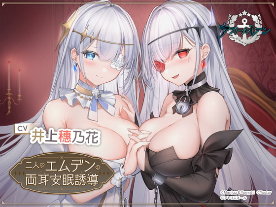 【碧蓝航线ASMR】两位埃姆登的双耳安眠指南