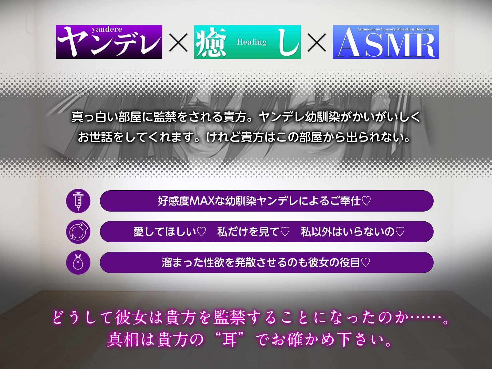 ヤンデレちゃんに監禁され死ぬほど愛され癒される748日【肩揉み・フェイスマッサージ・シャンプー・ドライヤー】