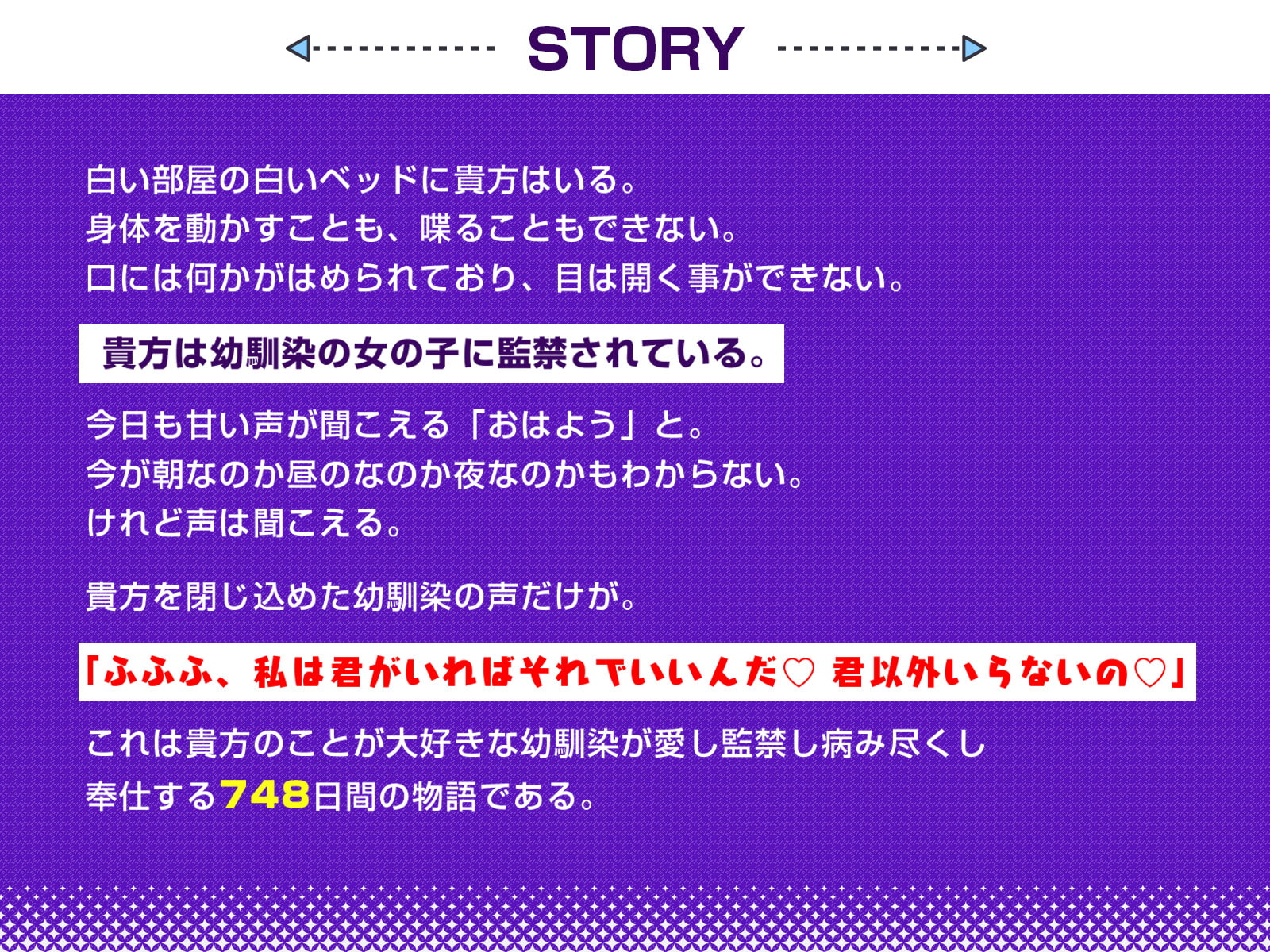 ヤンデレちゃんに監禁され死ぬほど愛され癒される748日【肩揉み・フェイスマッサージ・シャンプー・ドライヤー】