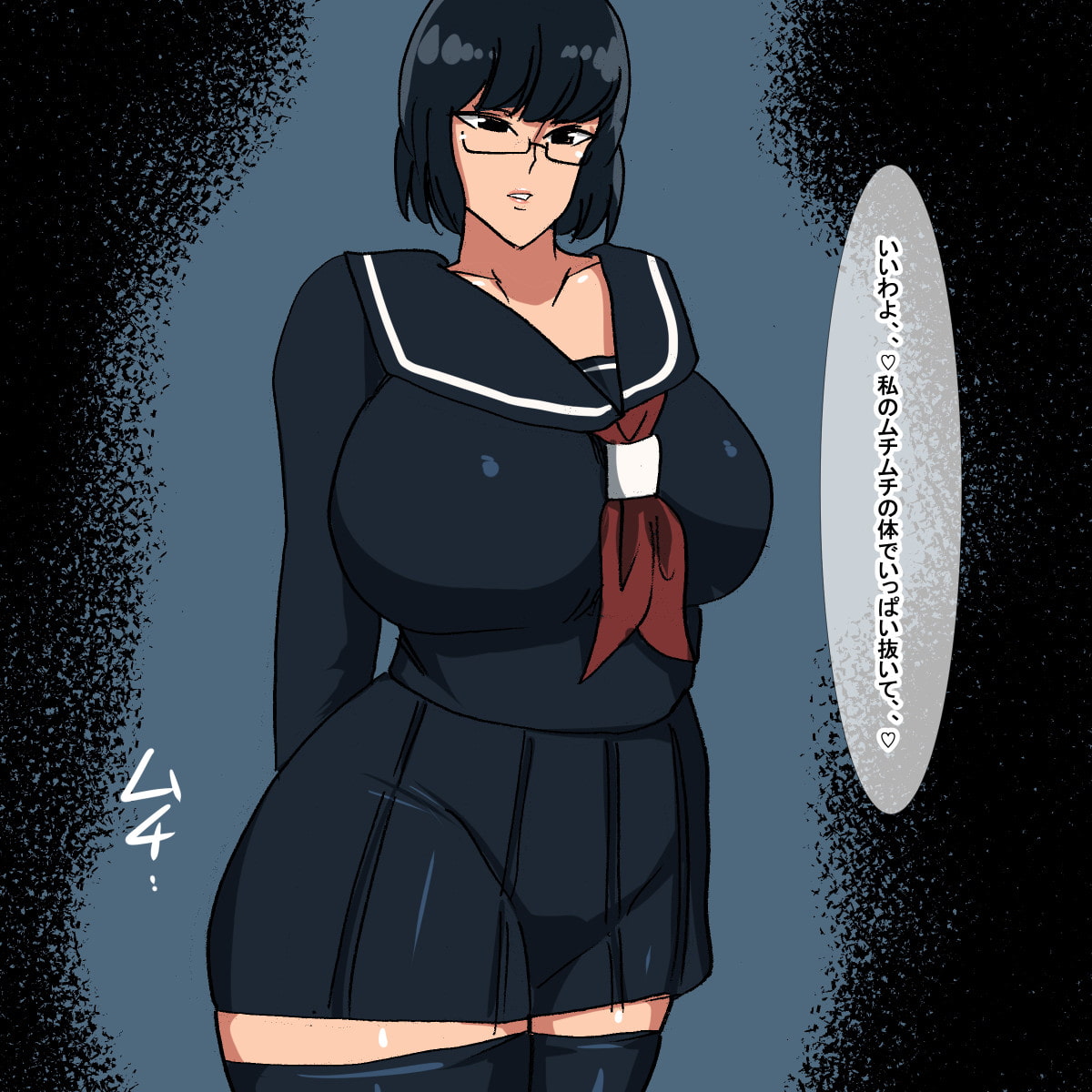 td オカズ眼鏡地味子