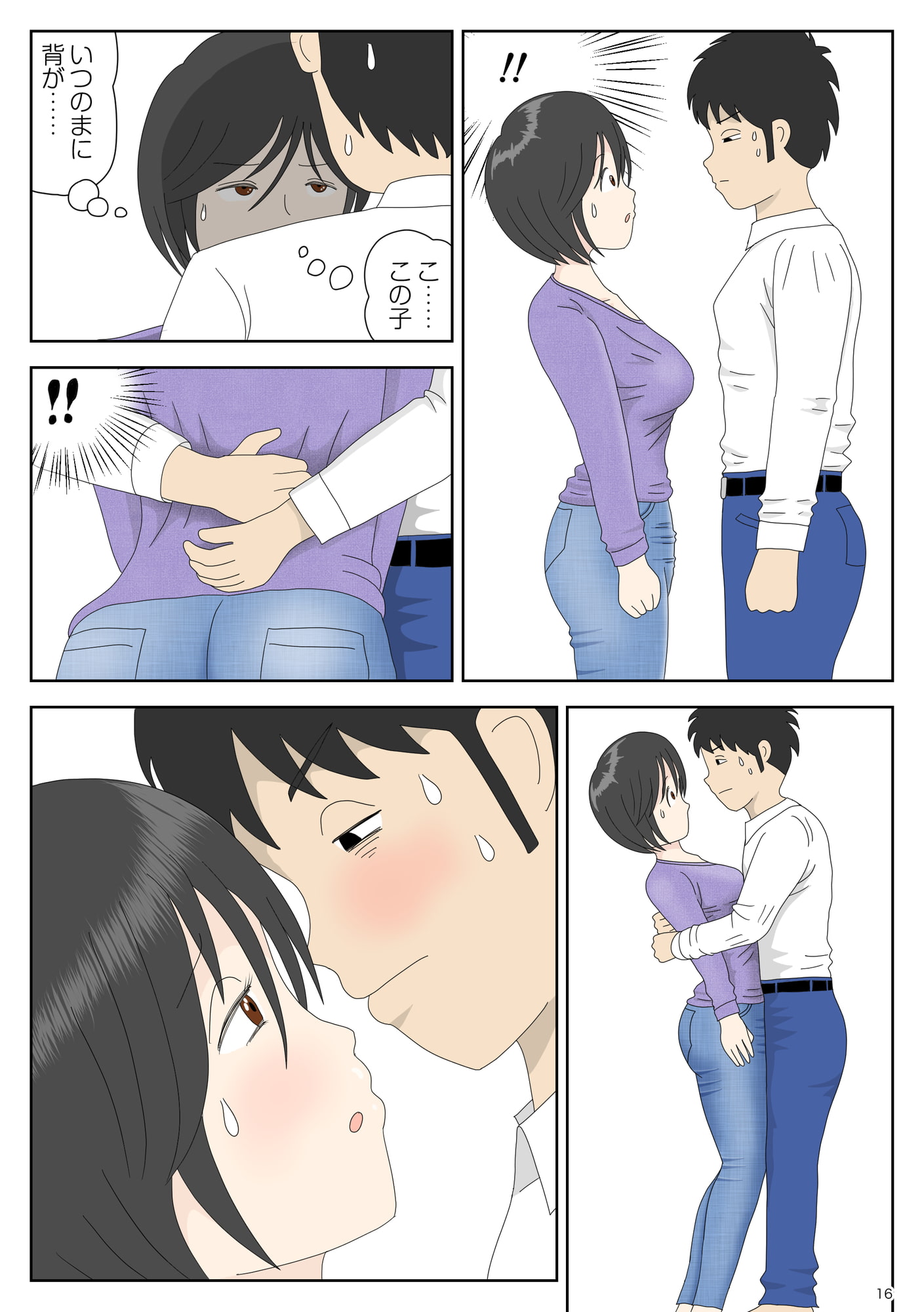 オナネタ母3～イかされる私～