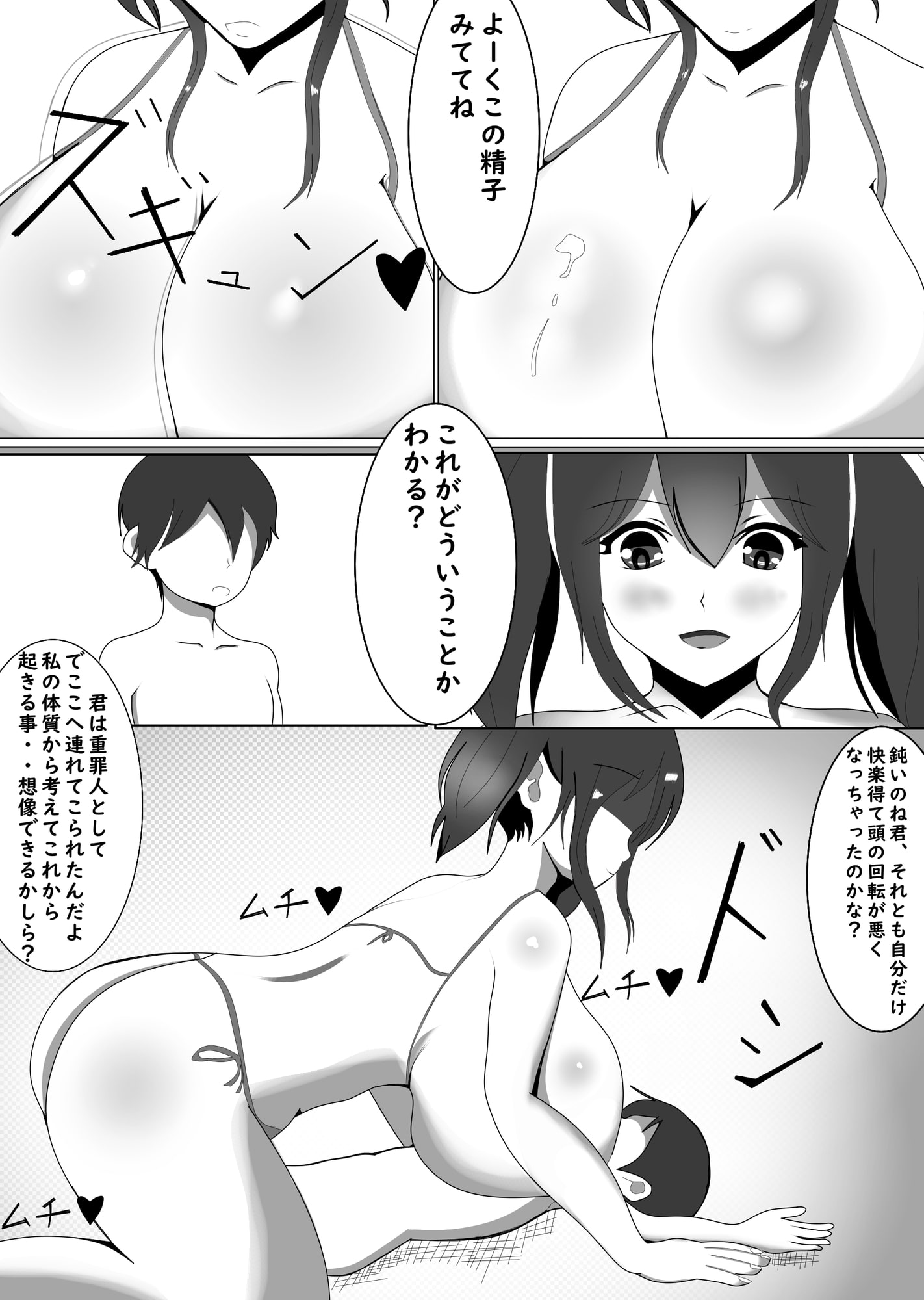 胎内処刑