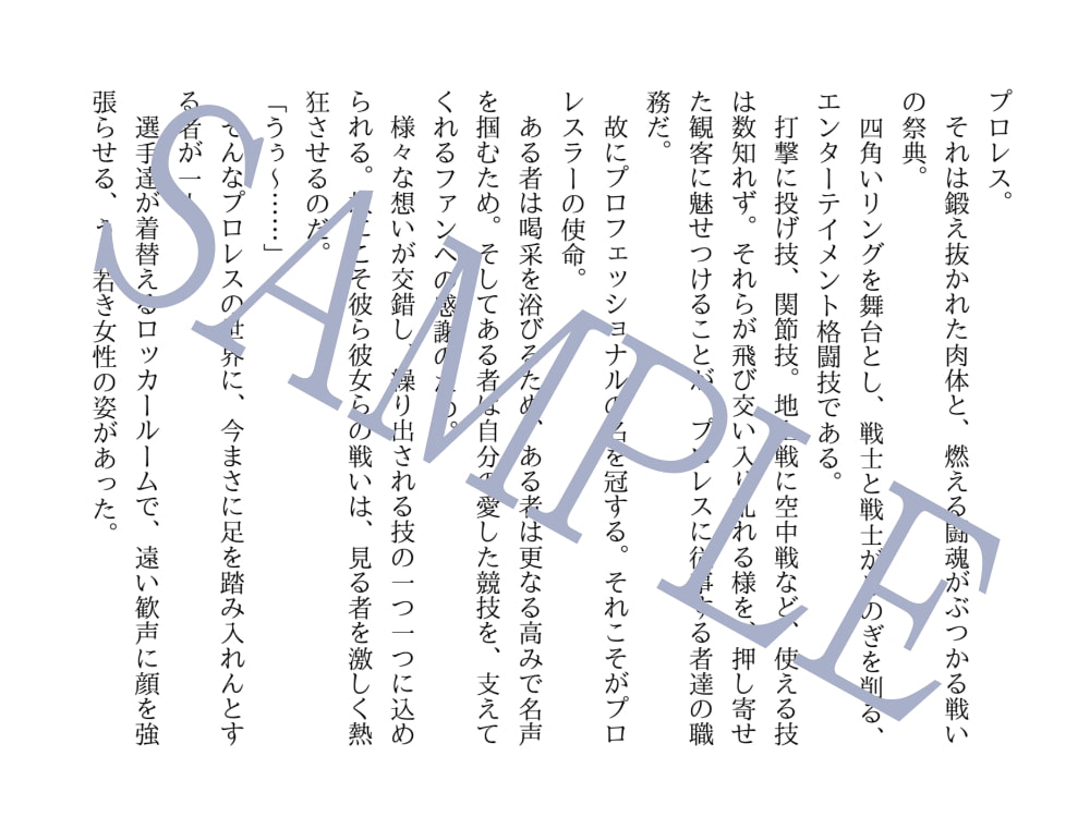 GIRL FIGHT -ROUND 1-