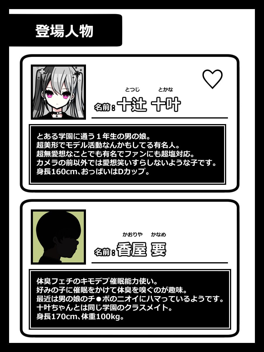 男の娘に催眠かけてチ●ポとワキを嗅ぐお話。