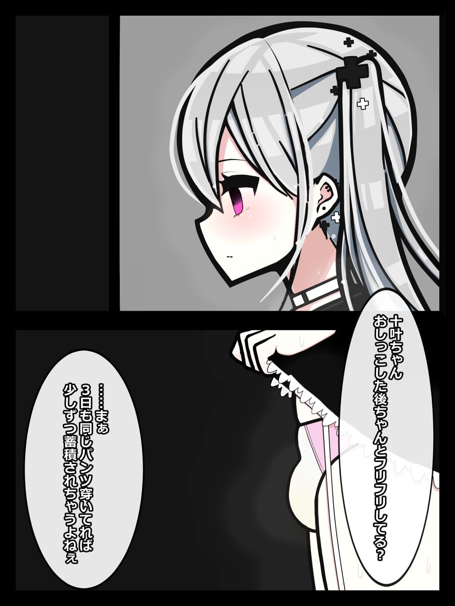 男の娘に催眠かけてチ●ポとワキを嗅ぐお話。