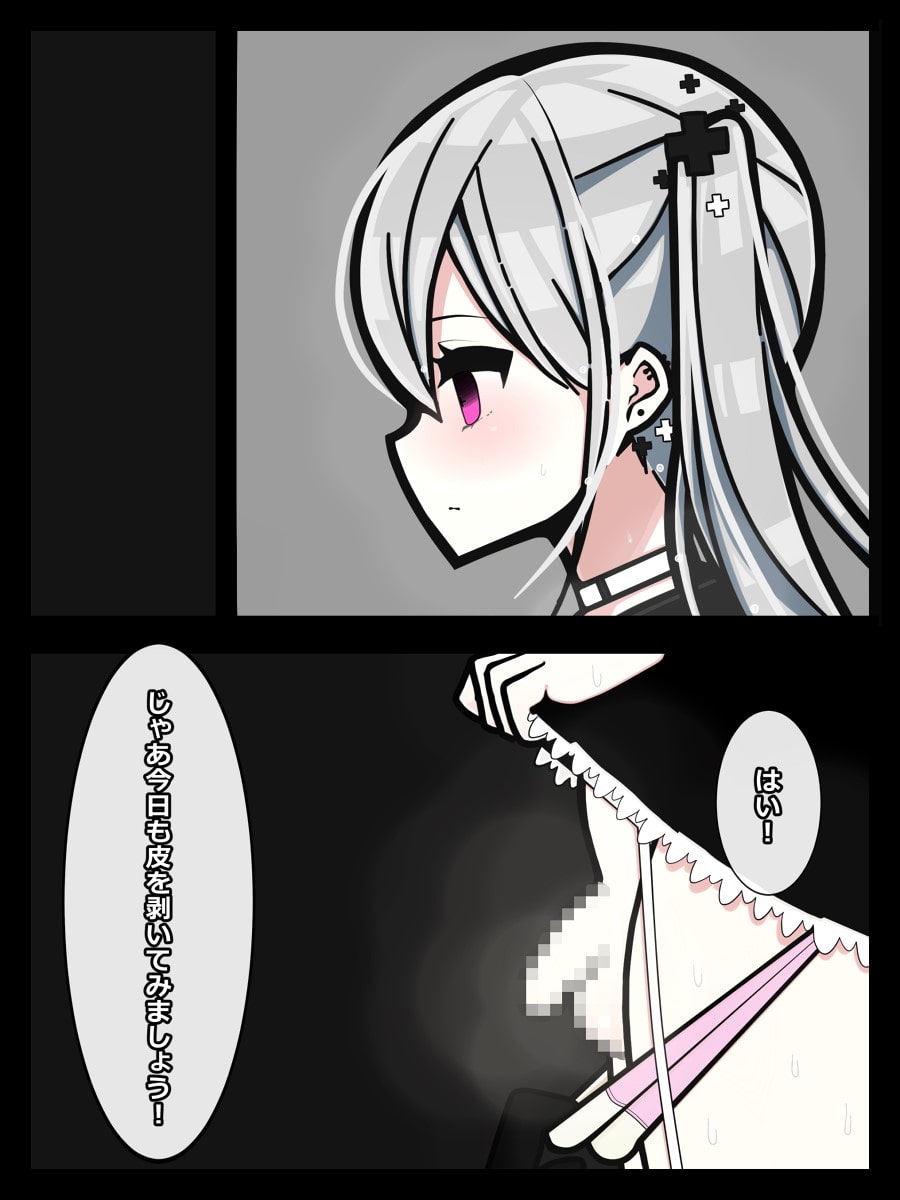 男の娘に催眠かけてチ●ポとワキを嗅ぐお話。