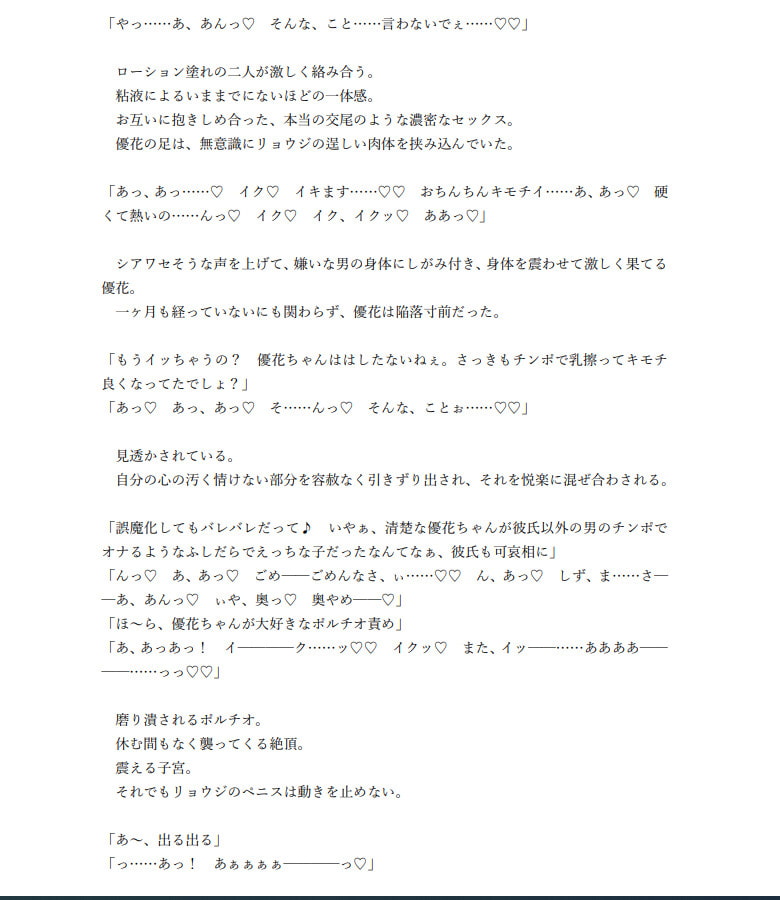 純白を染めるのは