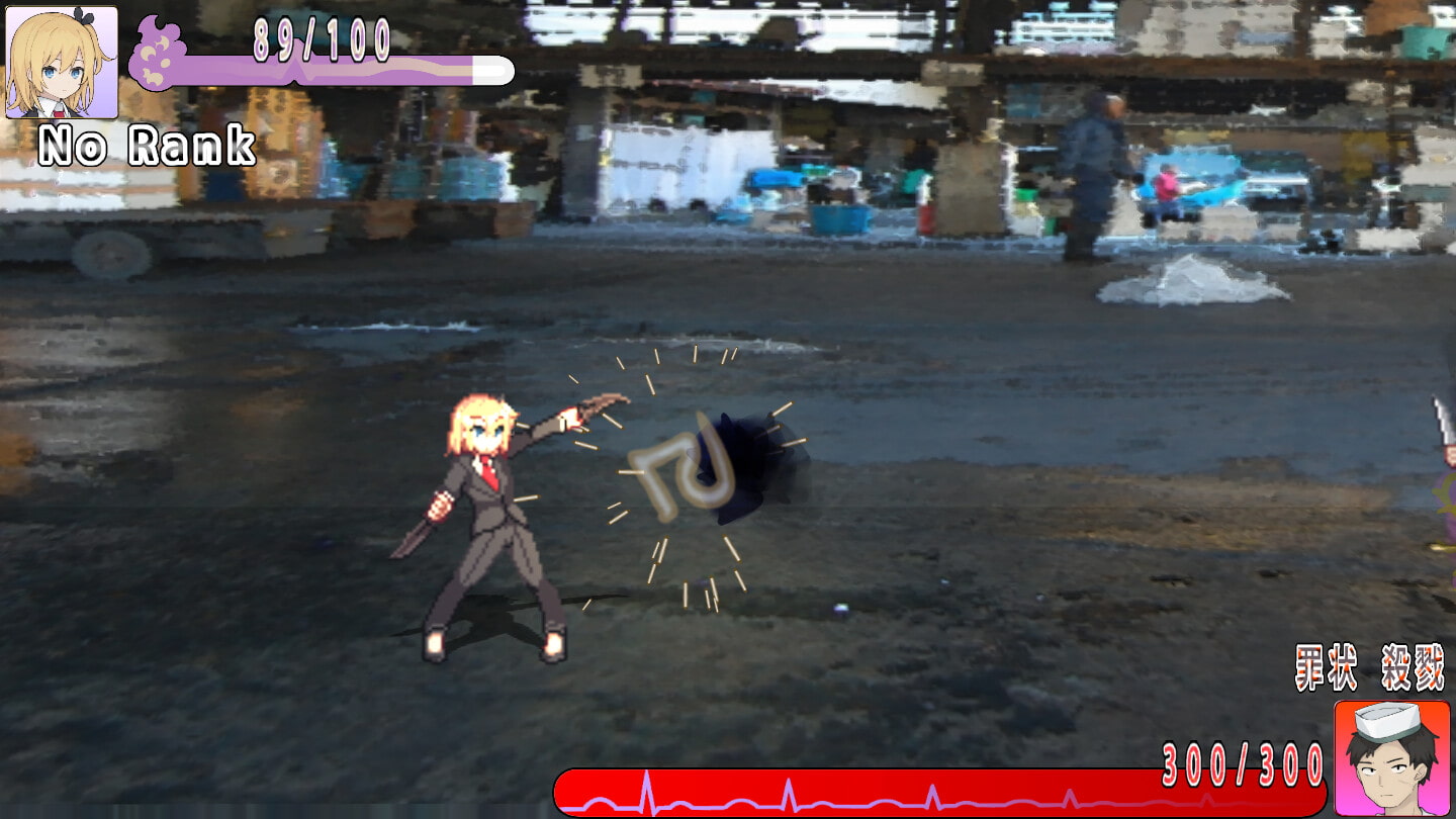 カルマの回収屋