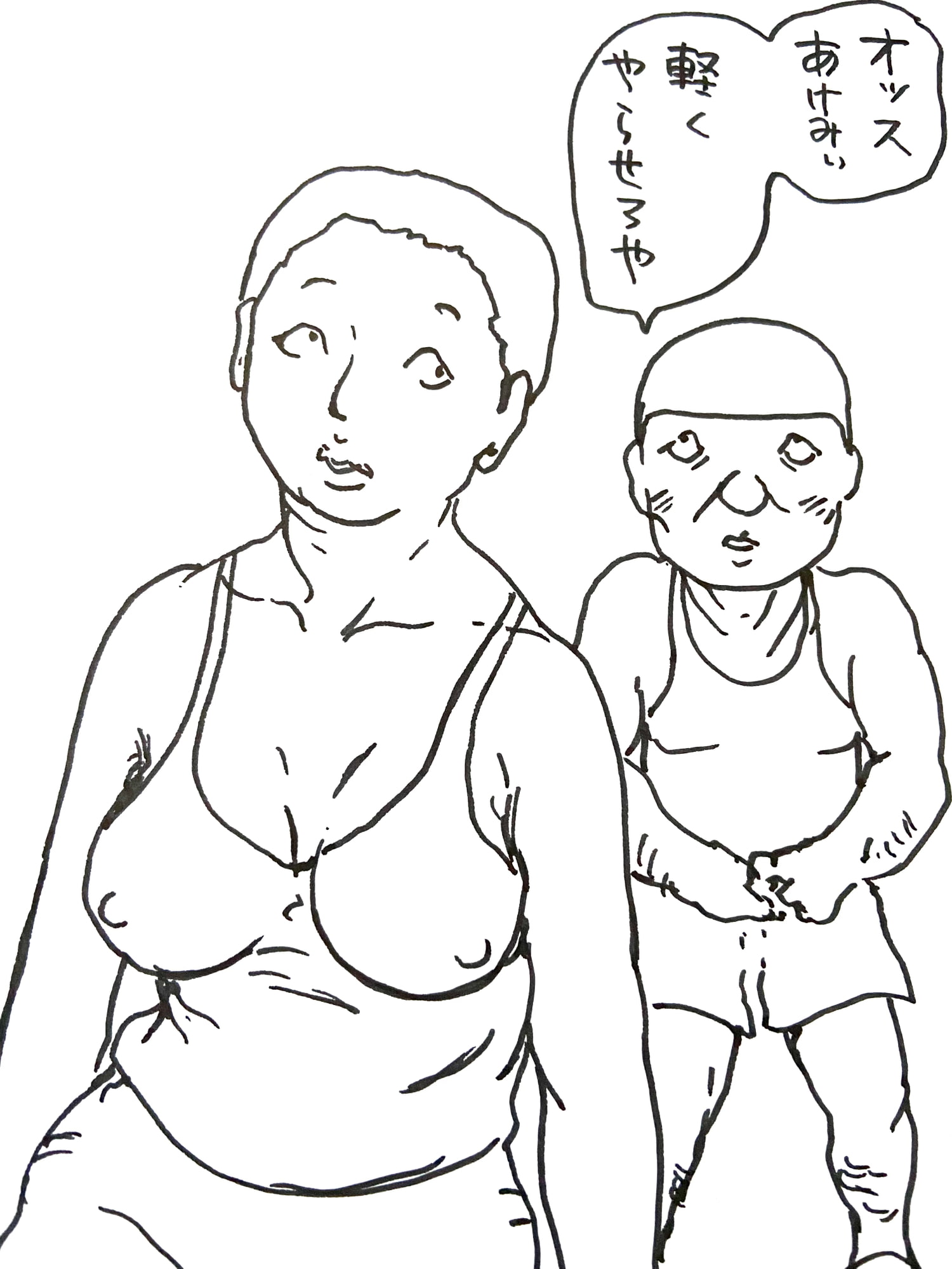 天使と呼ばれる女