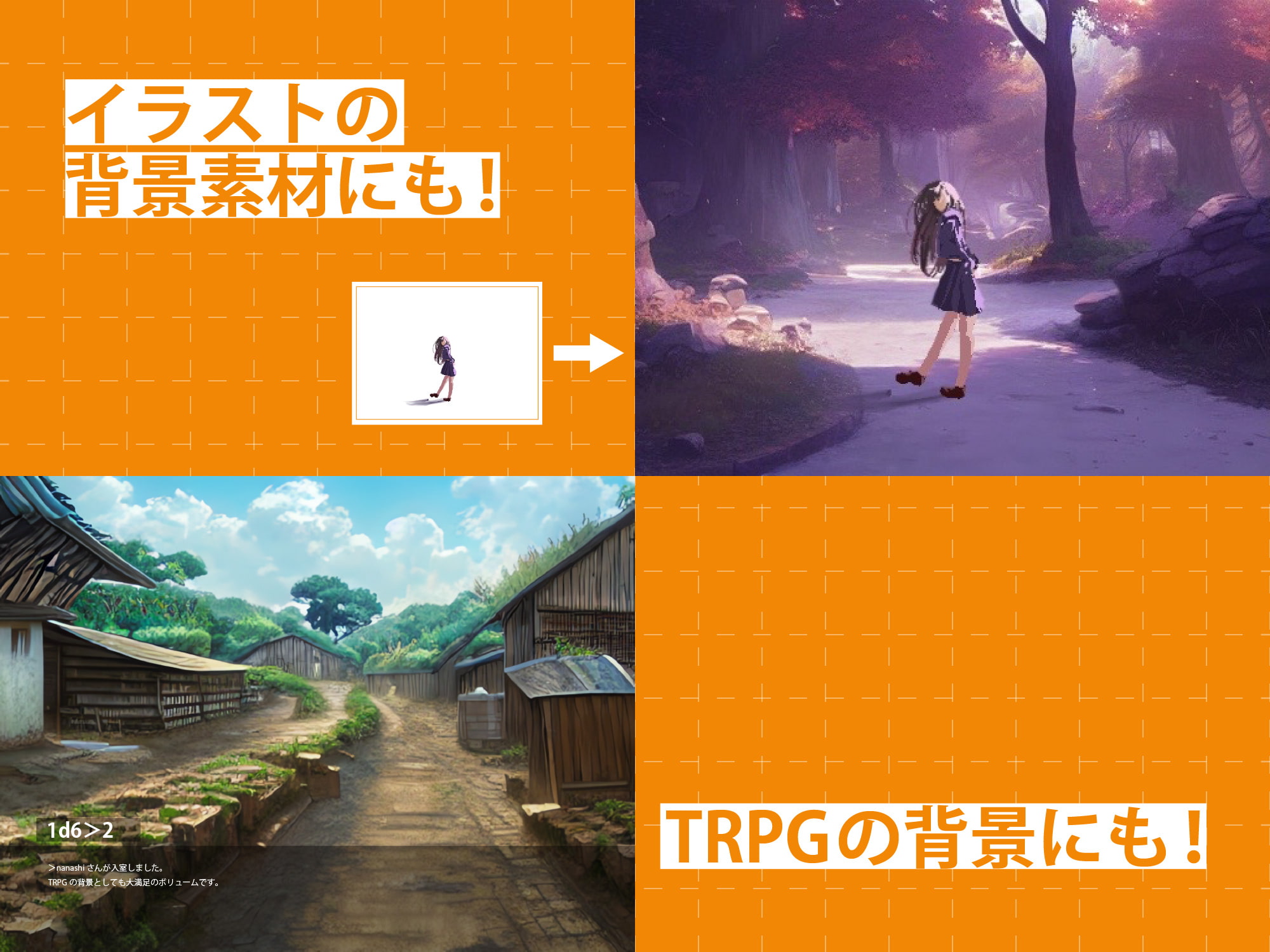 AI背景素材集『ファンタジー背景編 ノーマル』