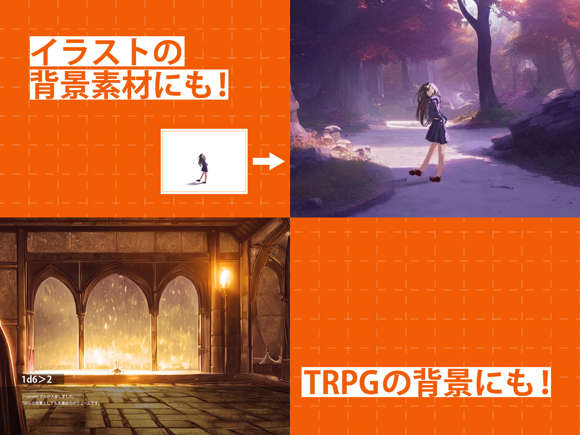 AI背景素材集『ファンタジー背景編 エクストラ』