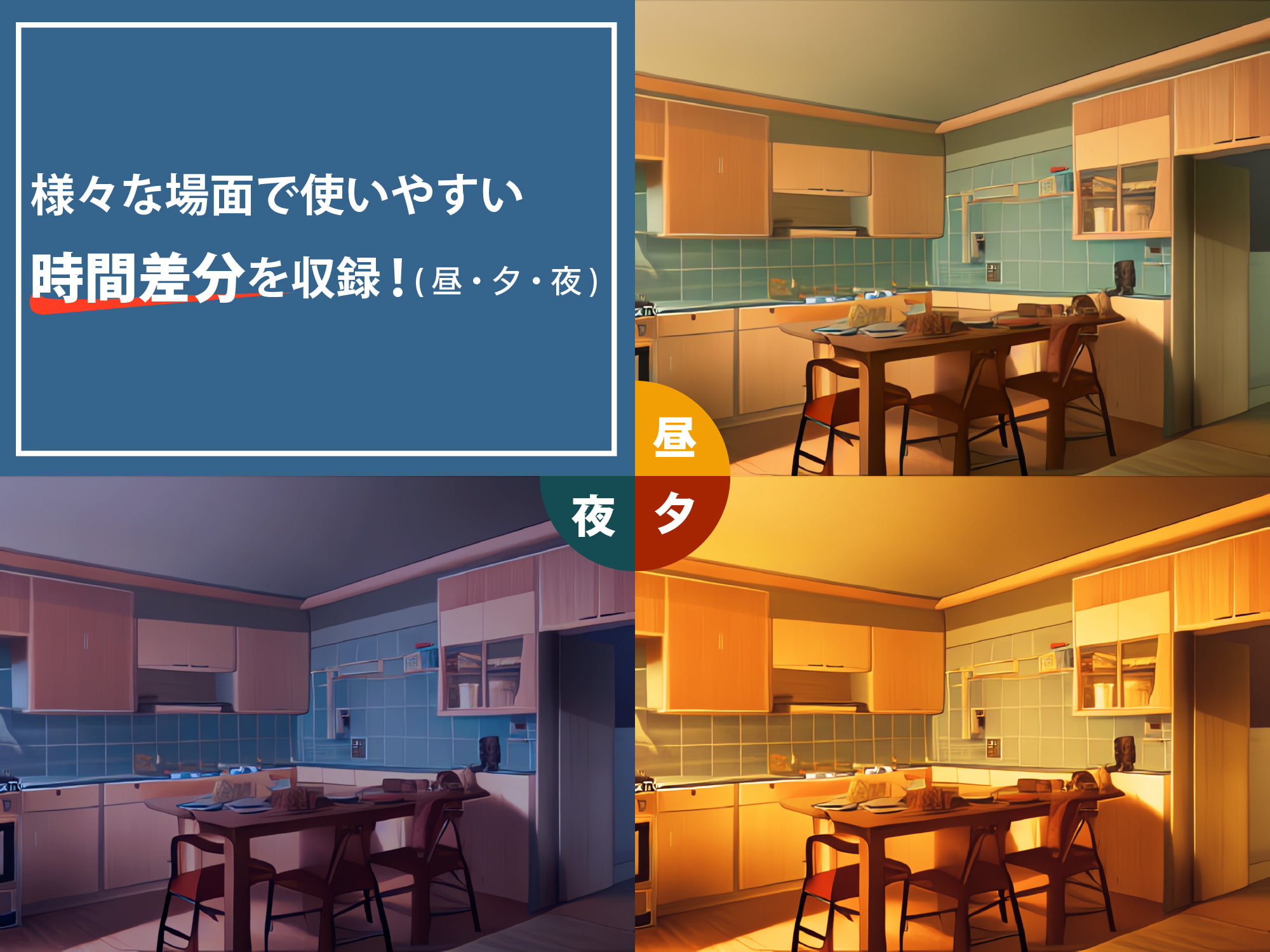 AI背景素材集『現代背景編』