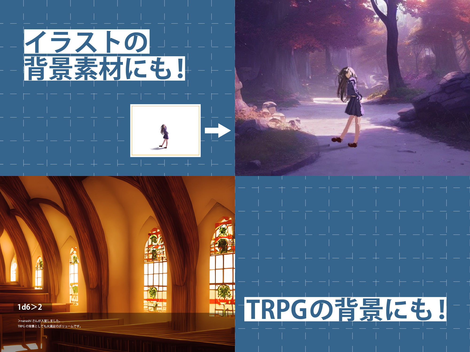 AI背景素材集『現代背景編』