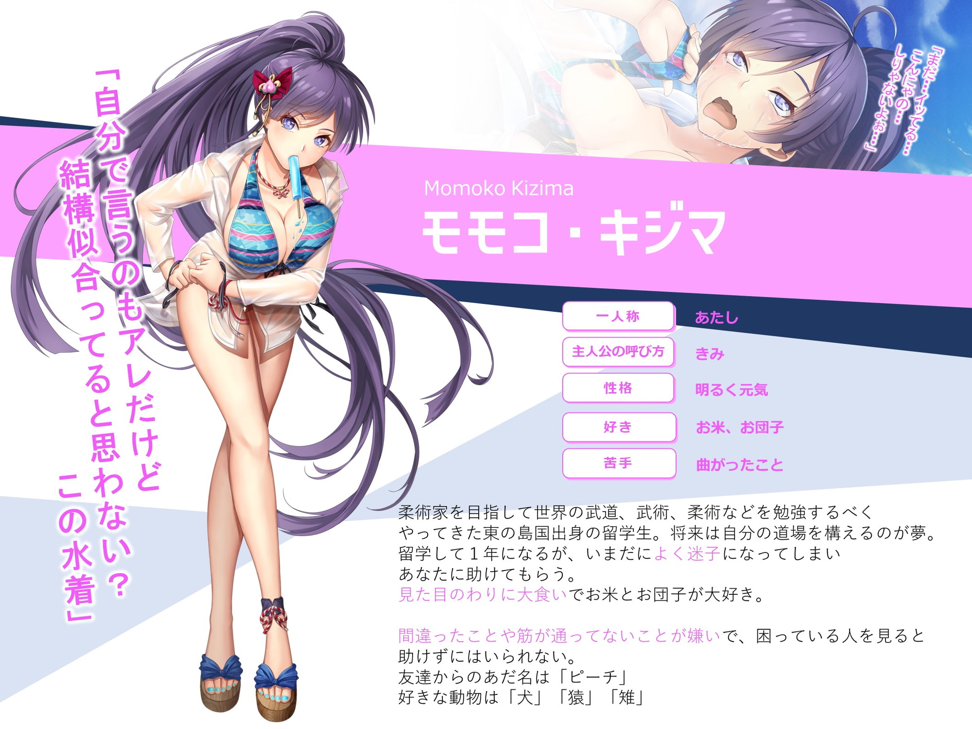 真夏のハレンチエッチ! 大胆水着で心も体も開放的