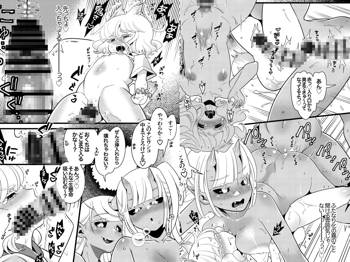 ふたなり鬼の棲む島