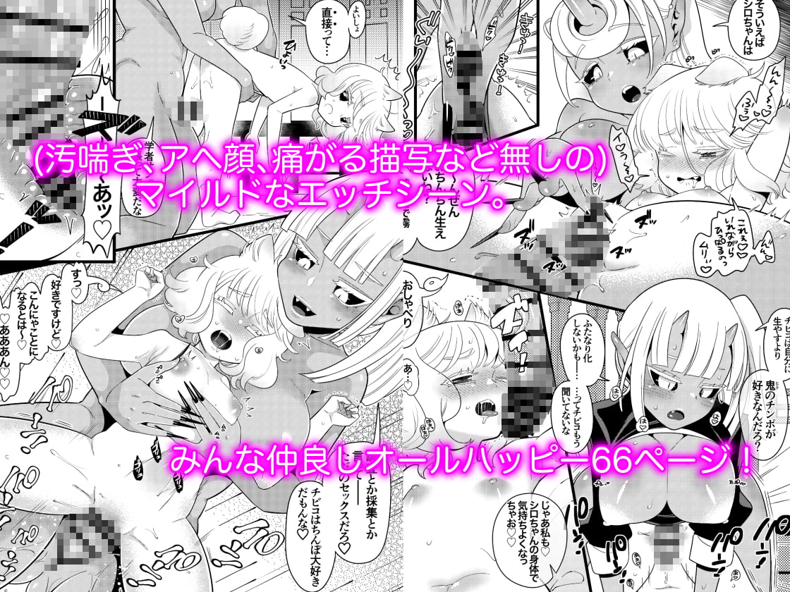 ふたなり鬼の棲む島