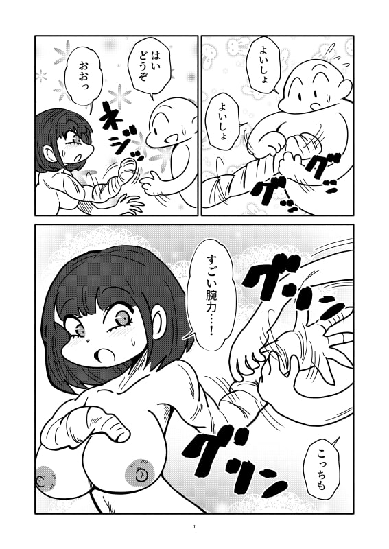 軟体ねじられマンガ