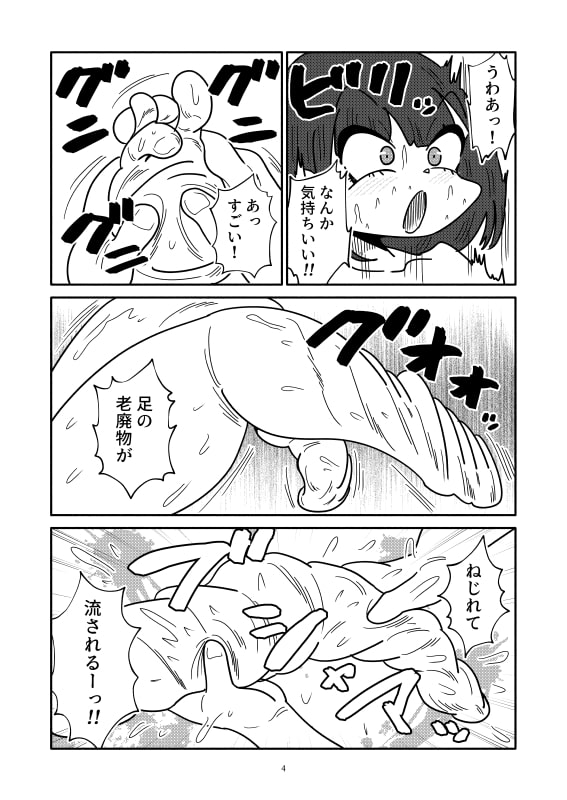 軟体ねじられマンガ