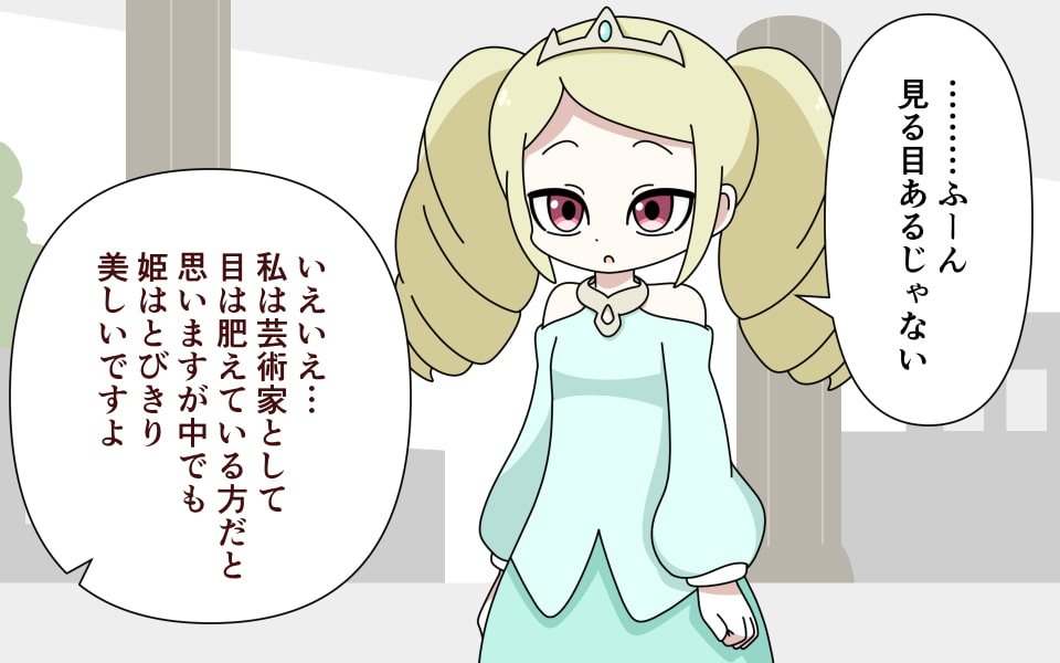 ヌードモデルをさせられる姫