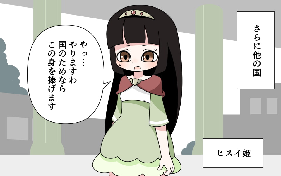 ヌードモデルをさせられる姫