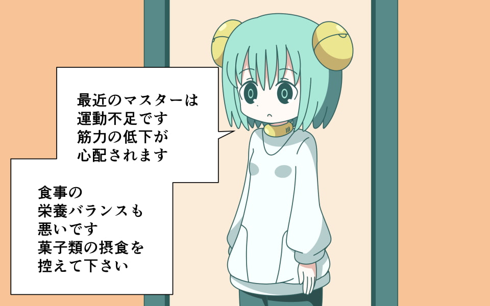 AIちゃんをハッキングして服を消したりする
