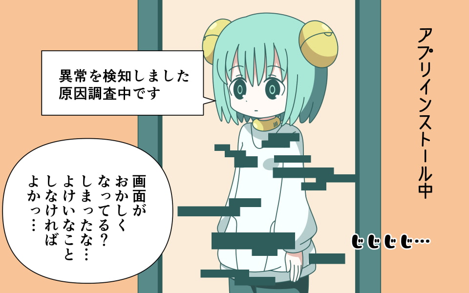 AIちゃんをハッキングして服を消したりする