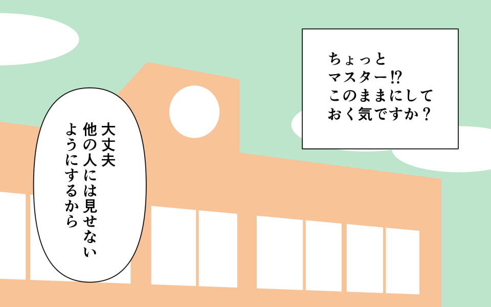 AIちゃんをハッキングして服を消したりする