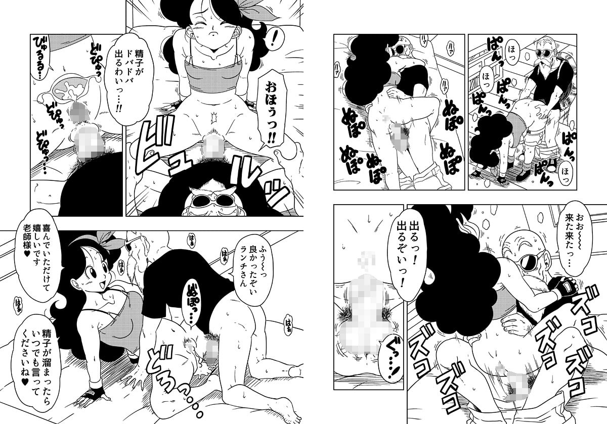 DB-X 亀◯人xラ◯チ編