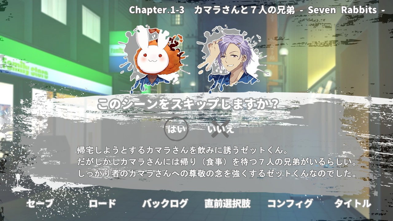 ファッションコミュ障くんとビジネスボッチちゃんゼット 冬のシンデレラ