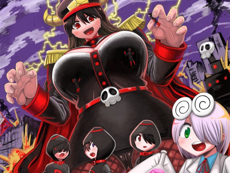 悪の組織の科学少年の新薬で巨大総統になっちゃうお姉さんの話