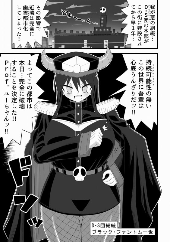 悪の組織の科学少年の新薬で巨大総統になっちゃうお姉さんの話