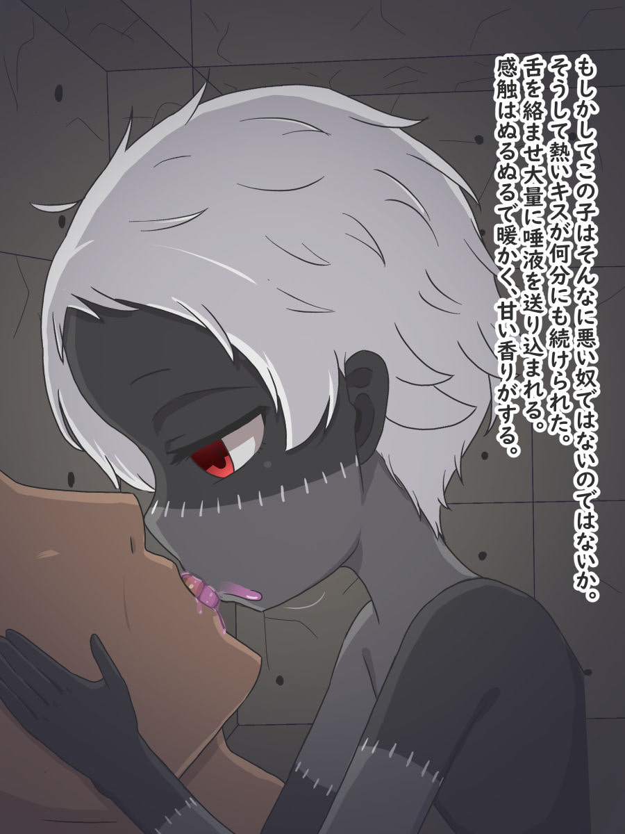 搾精フェラゾンビちゃんに襲われ手記