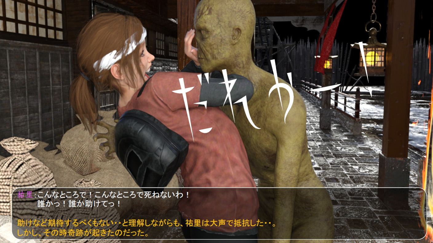 北東の県 The Lusty Ass Of Us. PART0&1