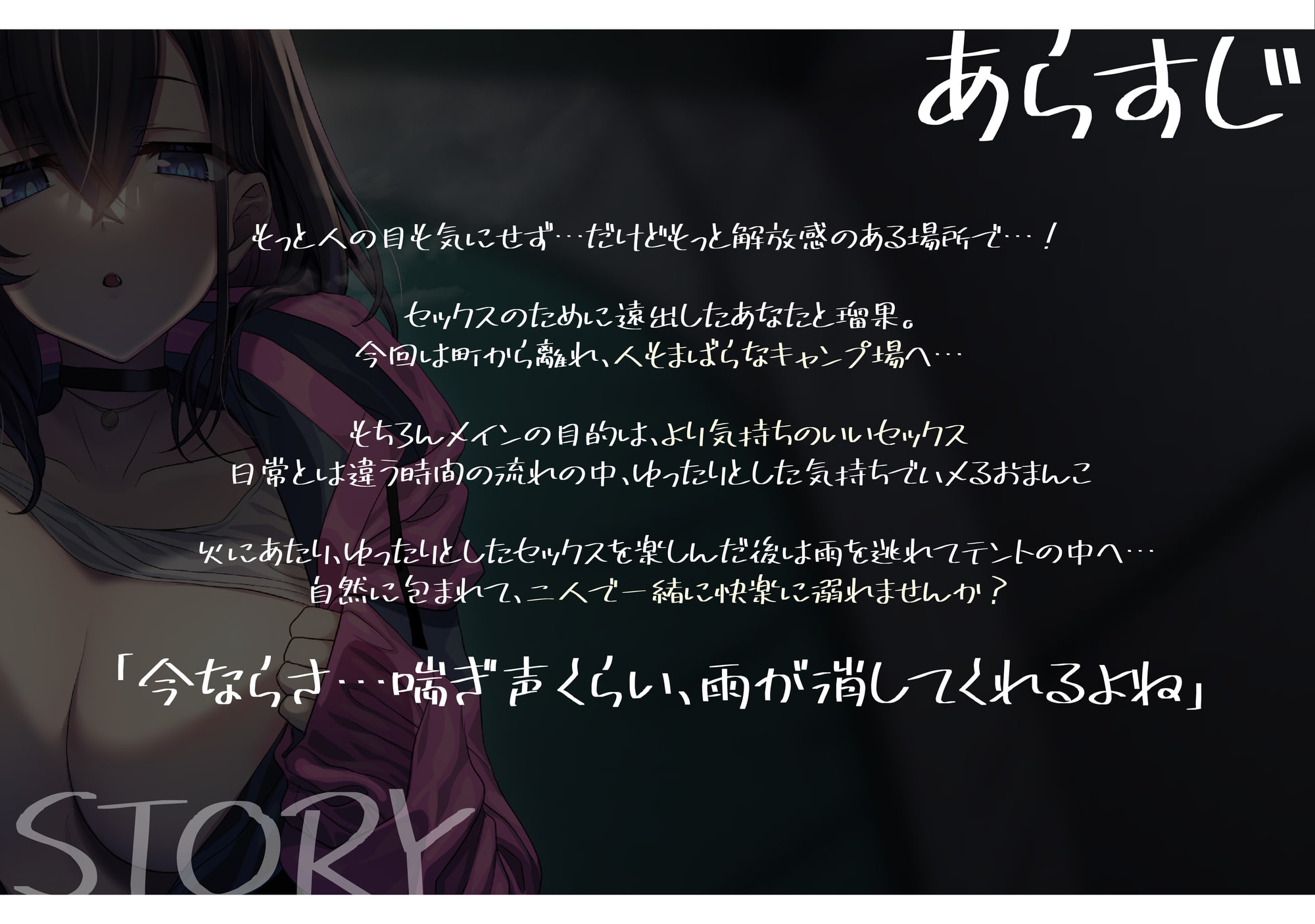 ダウナー系クラスメイトとどこでもハメまくり! ～キャンプ編～