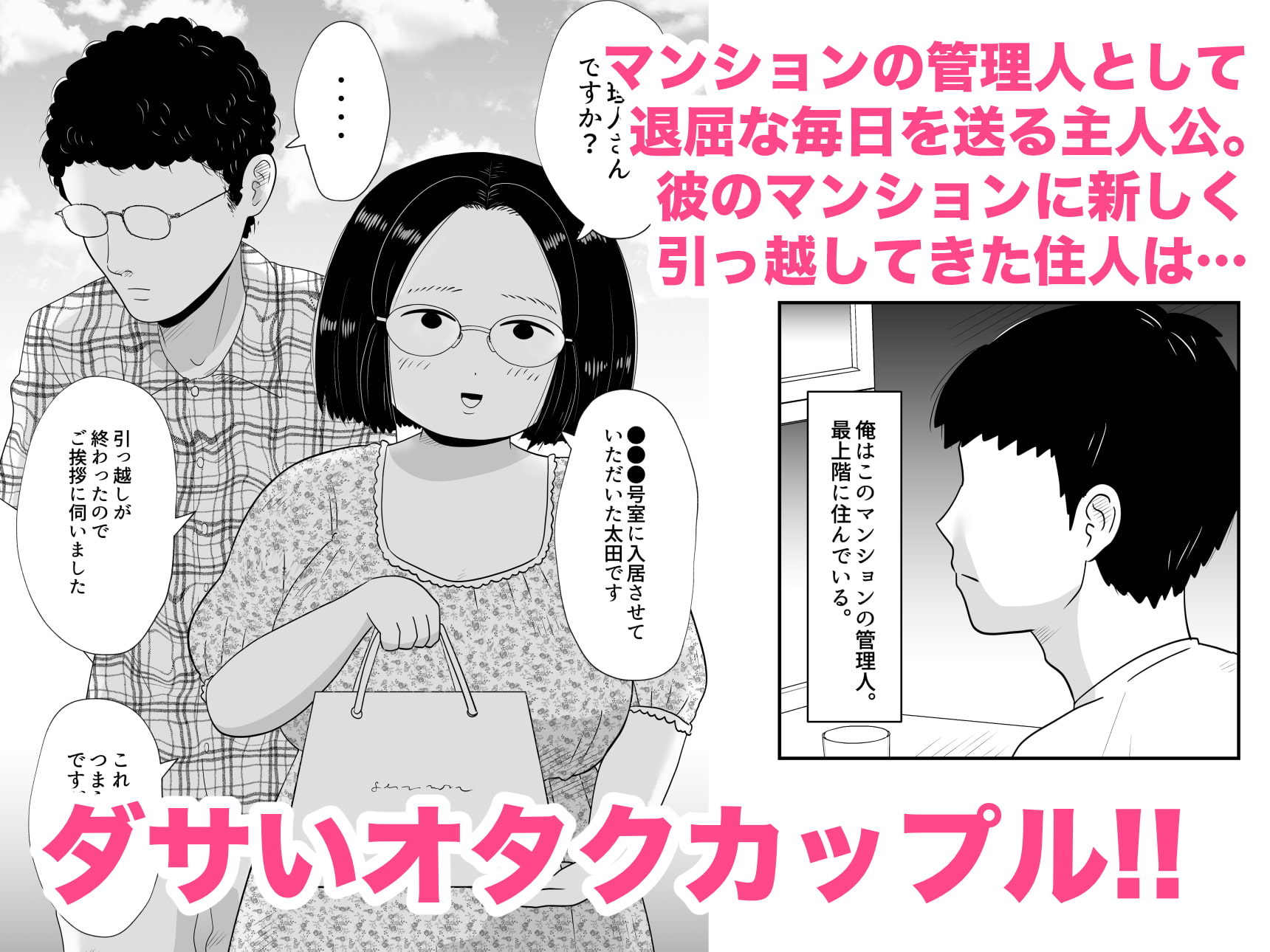 陰キャカップル観察日記