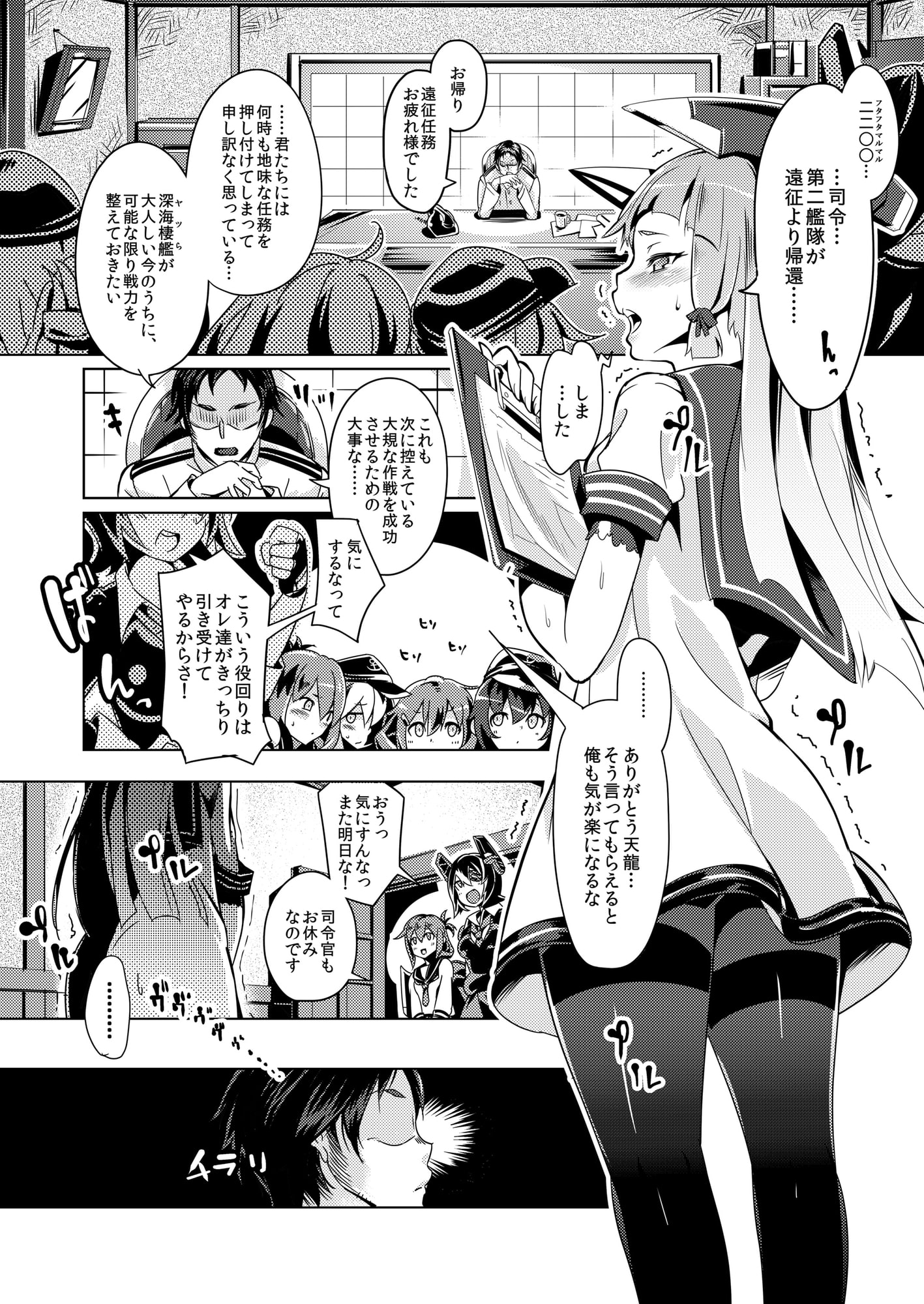 93式酸素魚雷RELOAD!