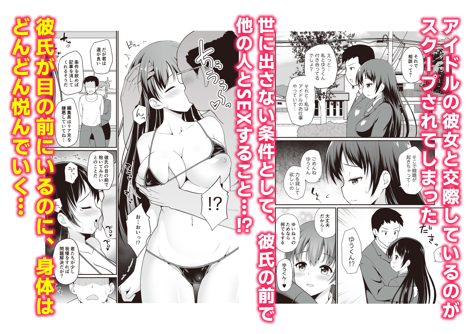 N!T!R!ーNational! Trance! Remote!ー