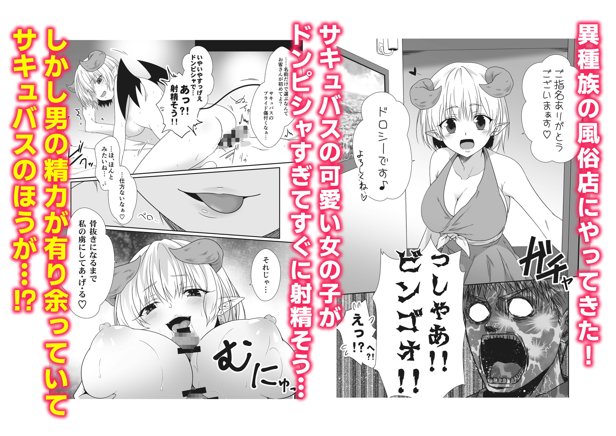 交尾乱舞ーモン娘ファイターズ